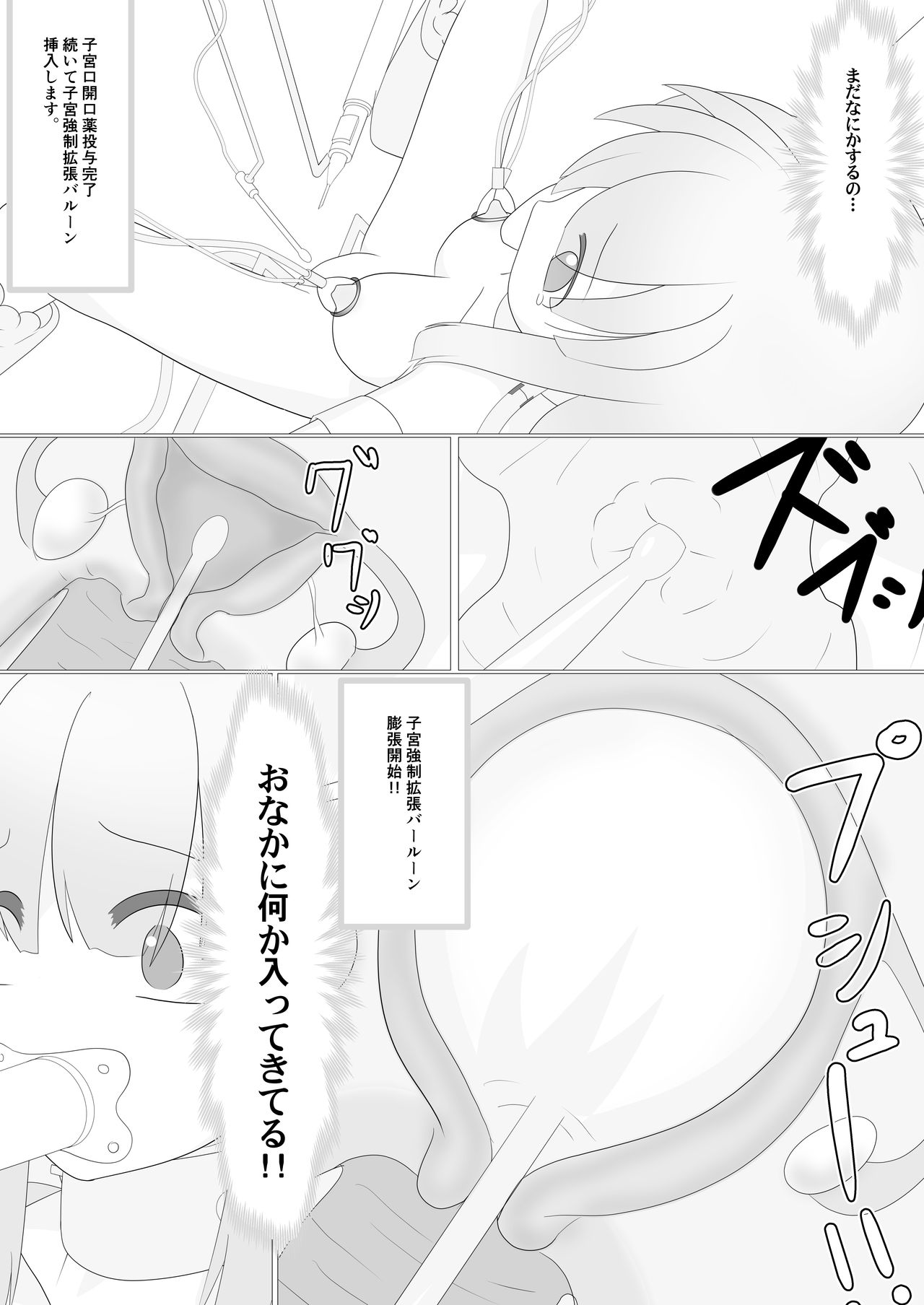 Abduction Nursery page 6 full