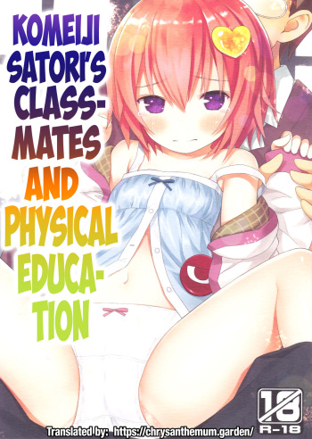 (C91) [Little Hamlet (Kiira)] Komeiji Satori no Classmate to Hokentaiiku | Satori’s Classmates and Physical Education (Touhou Project) [English] [The Chrysanthemum Translations] cover