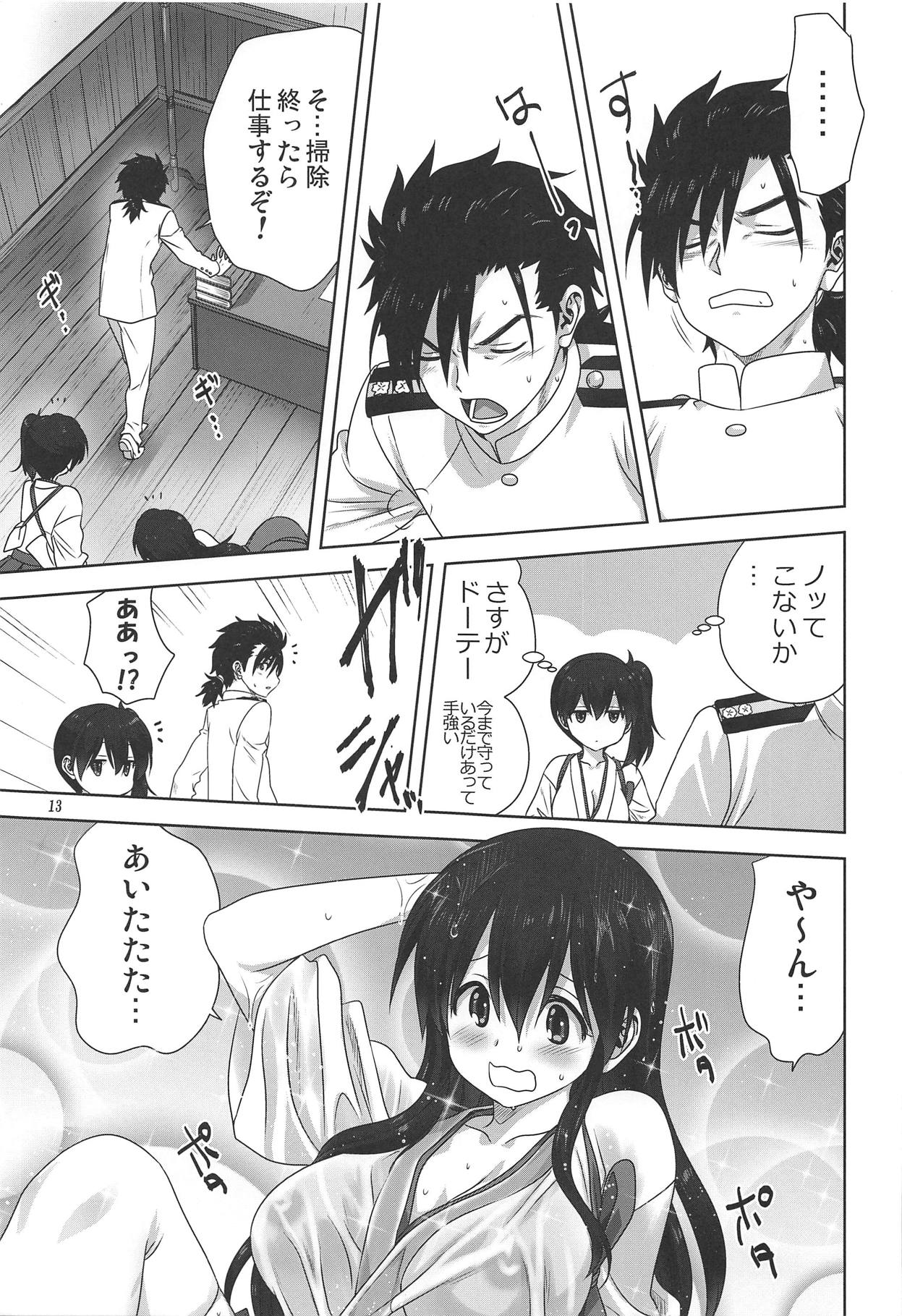 Akagi to Kaga to Teitoku no Ichinichi page 12 full