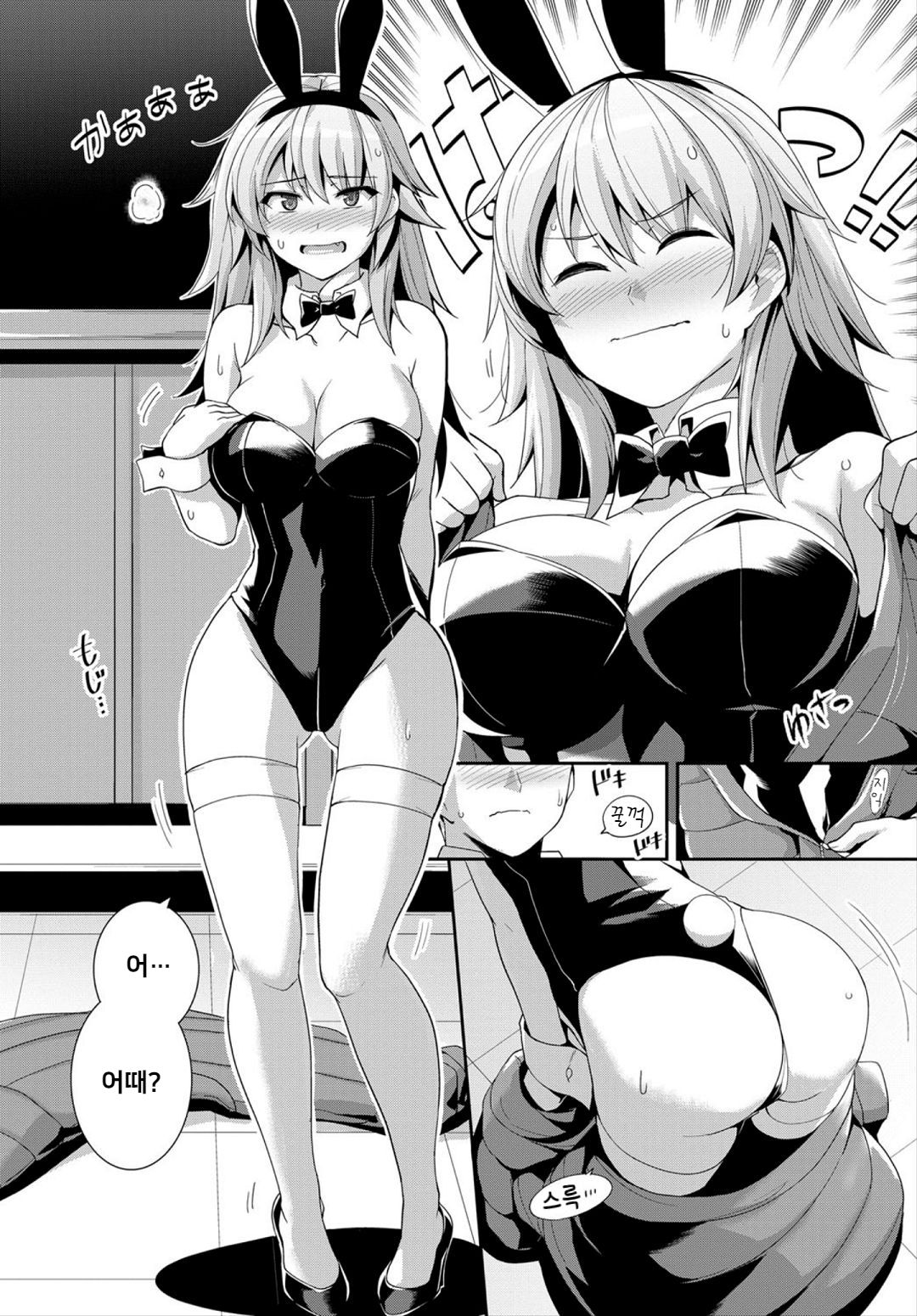 Yagi to Ookami page 4 full