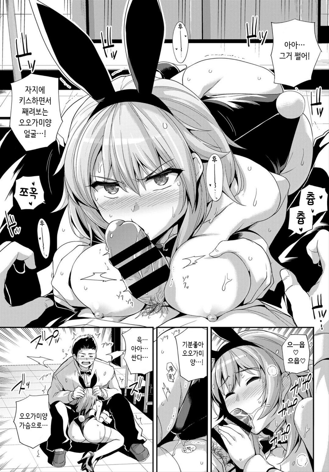 Yagi to Ookami page 9 full