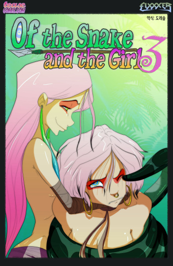[Fixxxer] The Snake and The Girl 3 [Korean] cover
