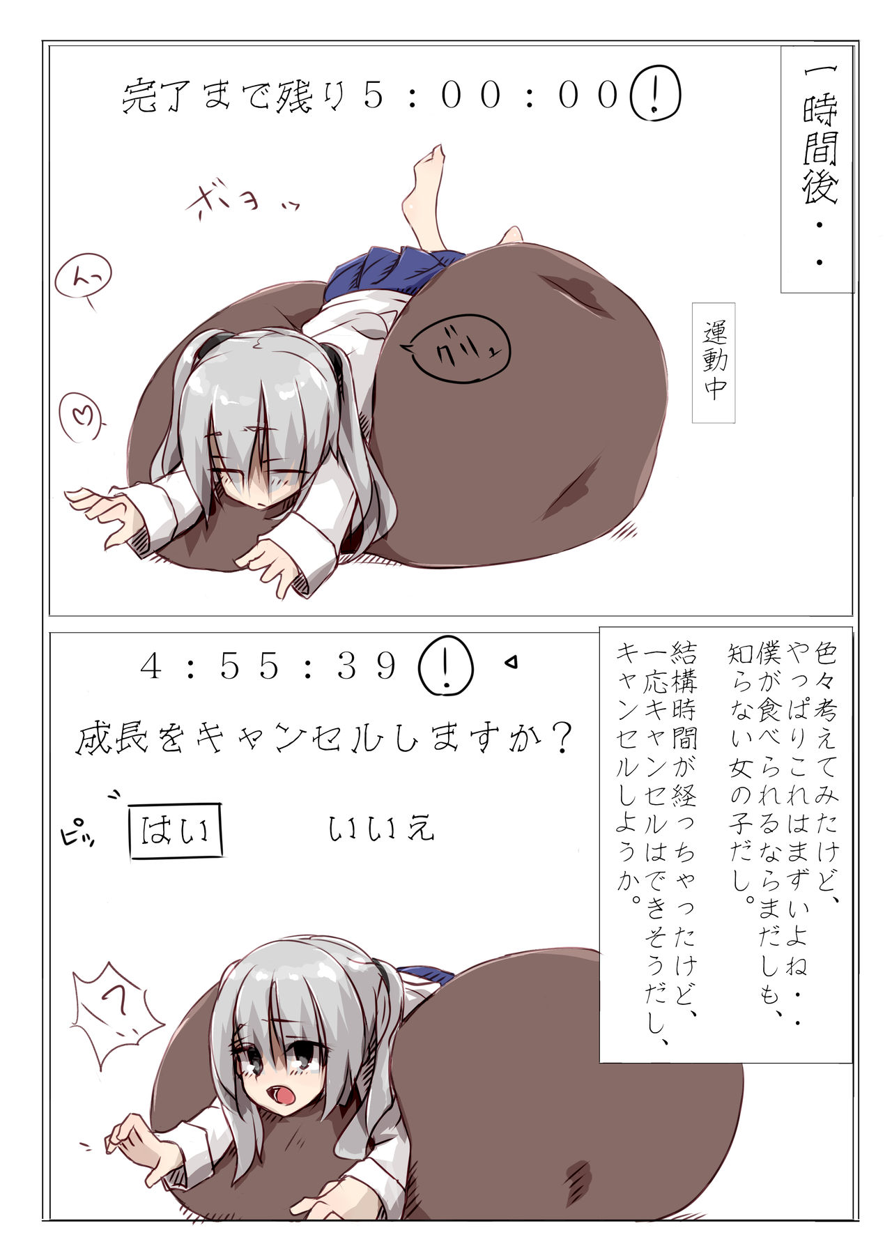 Kyouikusha page 7 full