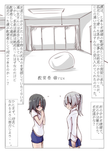 [rux] Kyouikusha (color) cover