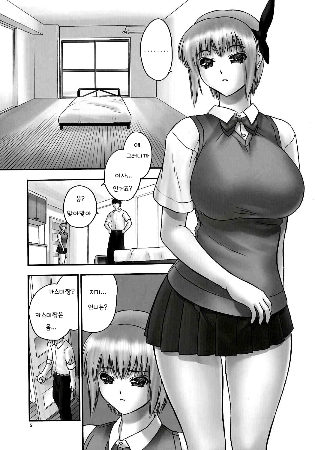 Rei Chapter 03: Involve Slave to the Grind | Esclava de la Rutina 03 page 4 full