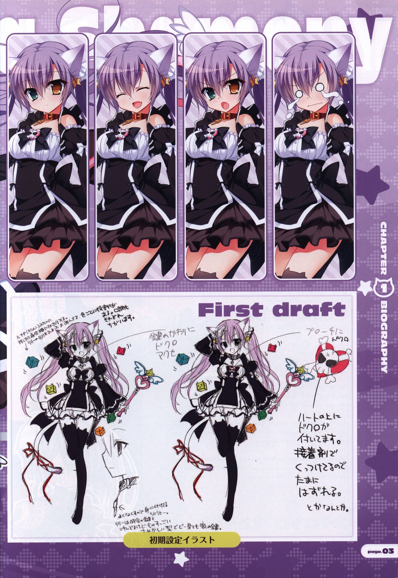 CORONA BLOSSOM Artbook Vol.2 page 4 full