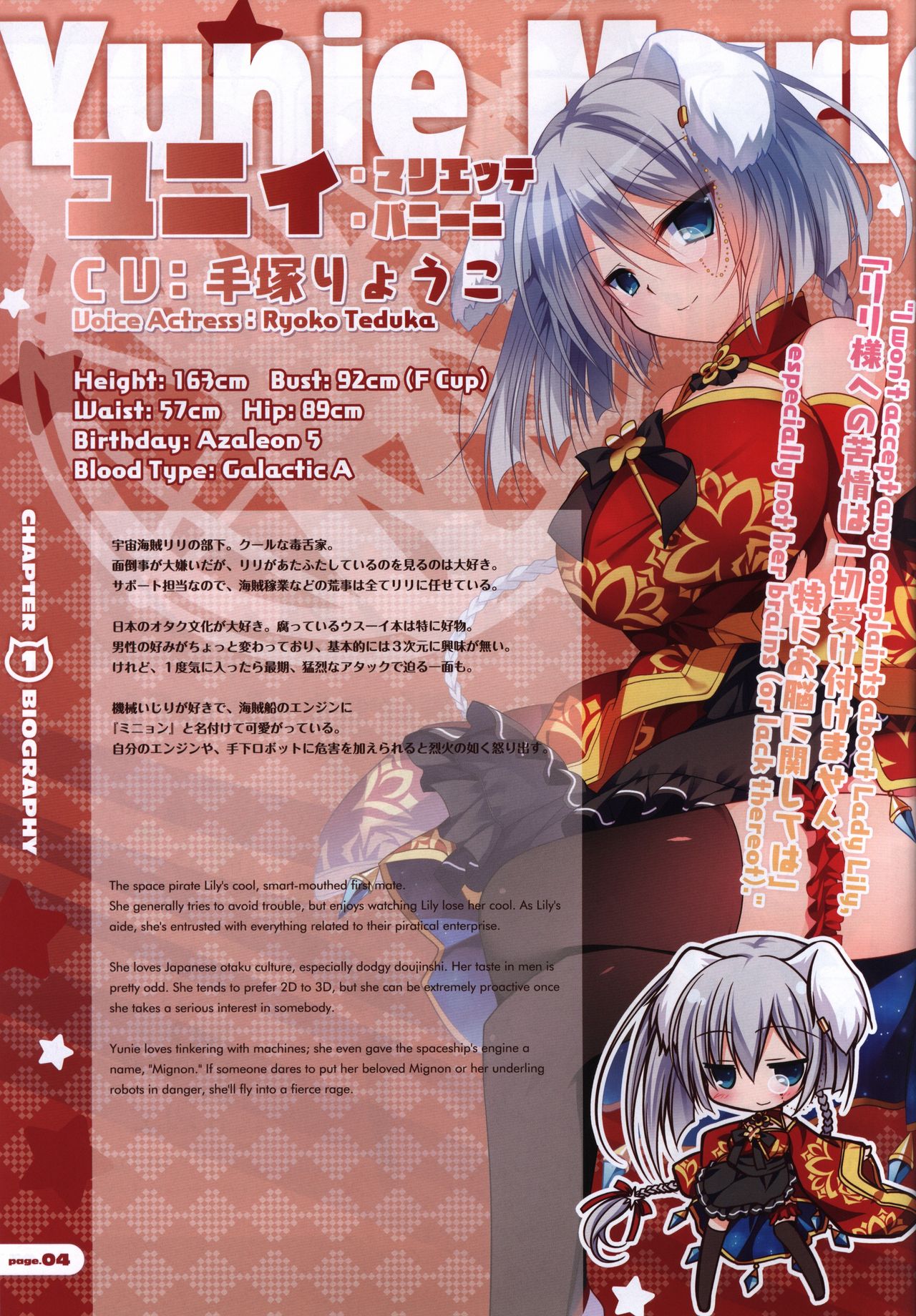 CORONA BLOSSOM Artbook Vol.2 page 5 full