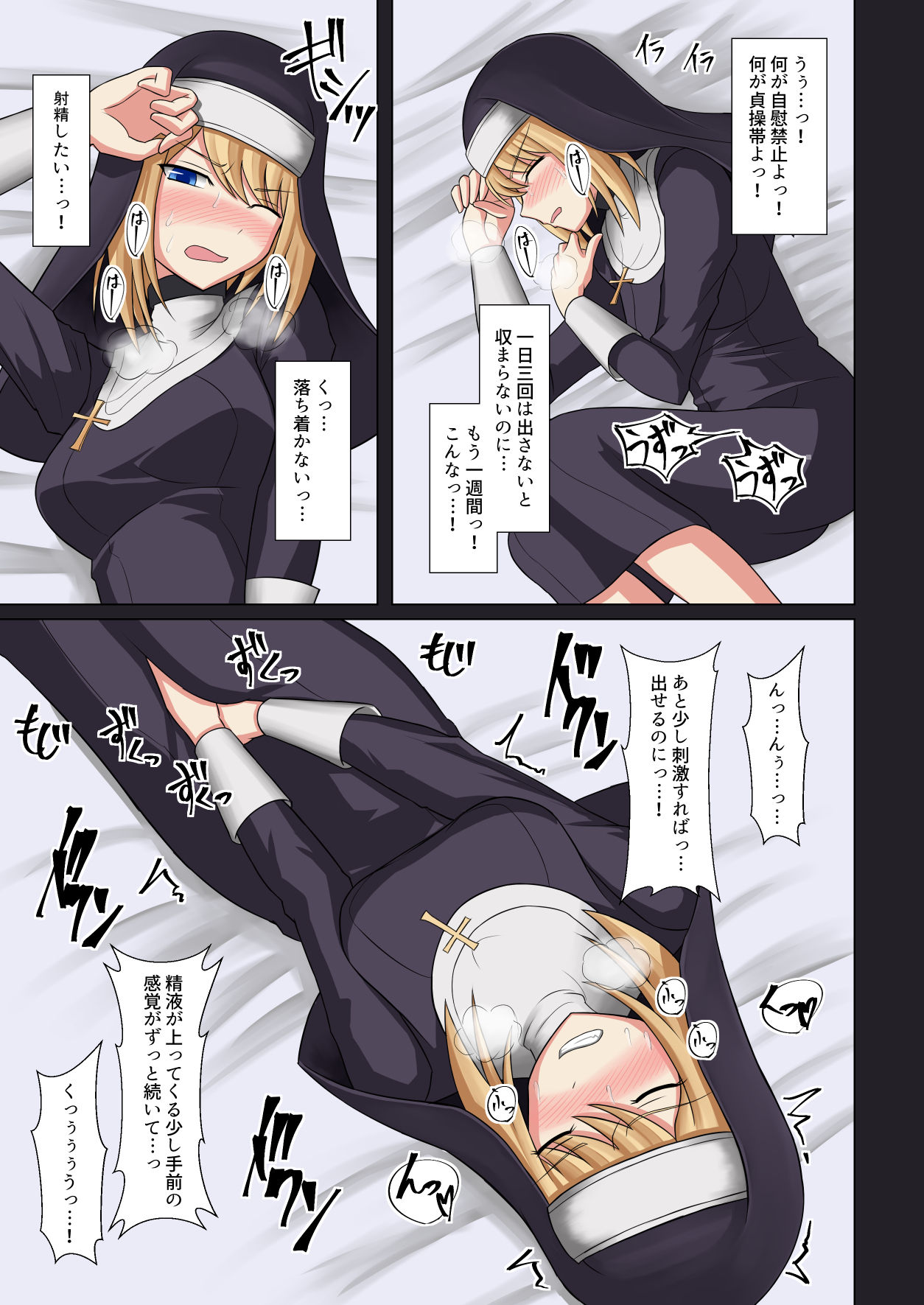 Kinyoku no Shuudouin Dai Isshuu page 12 full