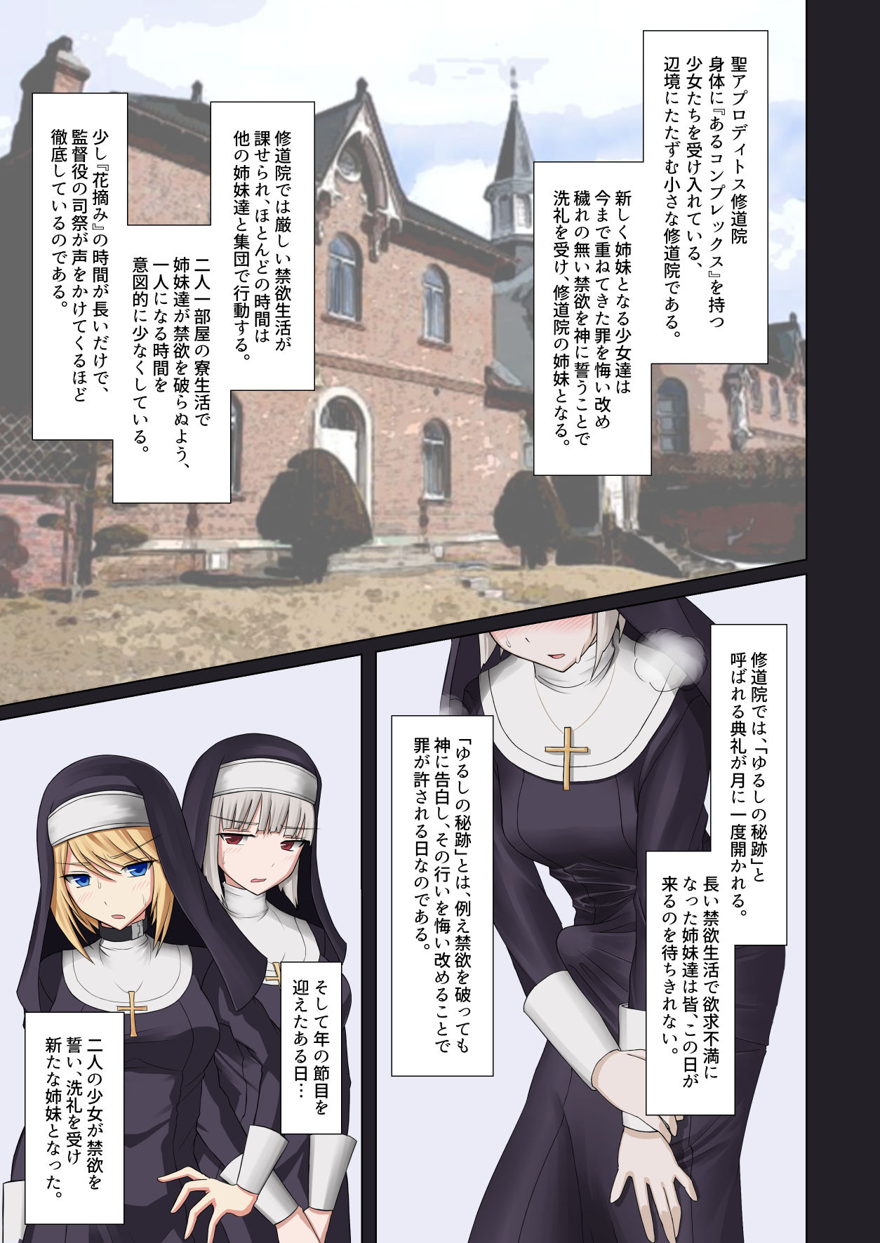 Kinyoku no Shuudouin Dai Isshuu page 2 full