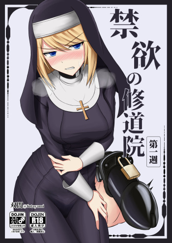 [Futayami Koubou (Futayami)] Kinyoku no Shuudouin Dai Isshuu cover