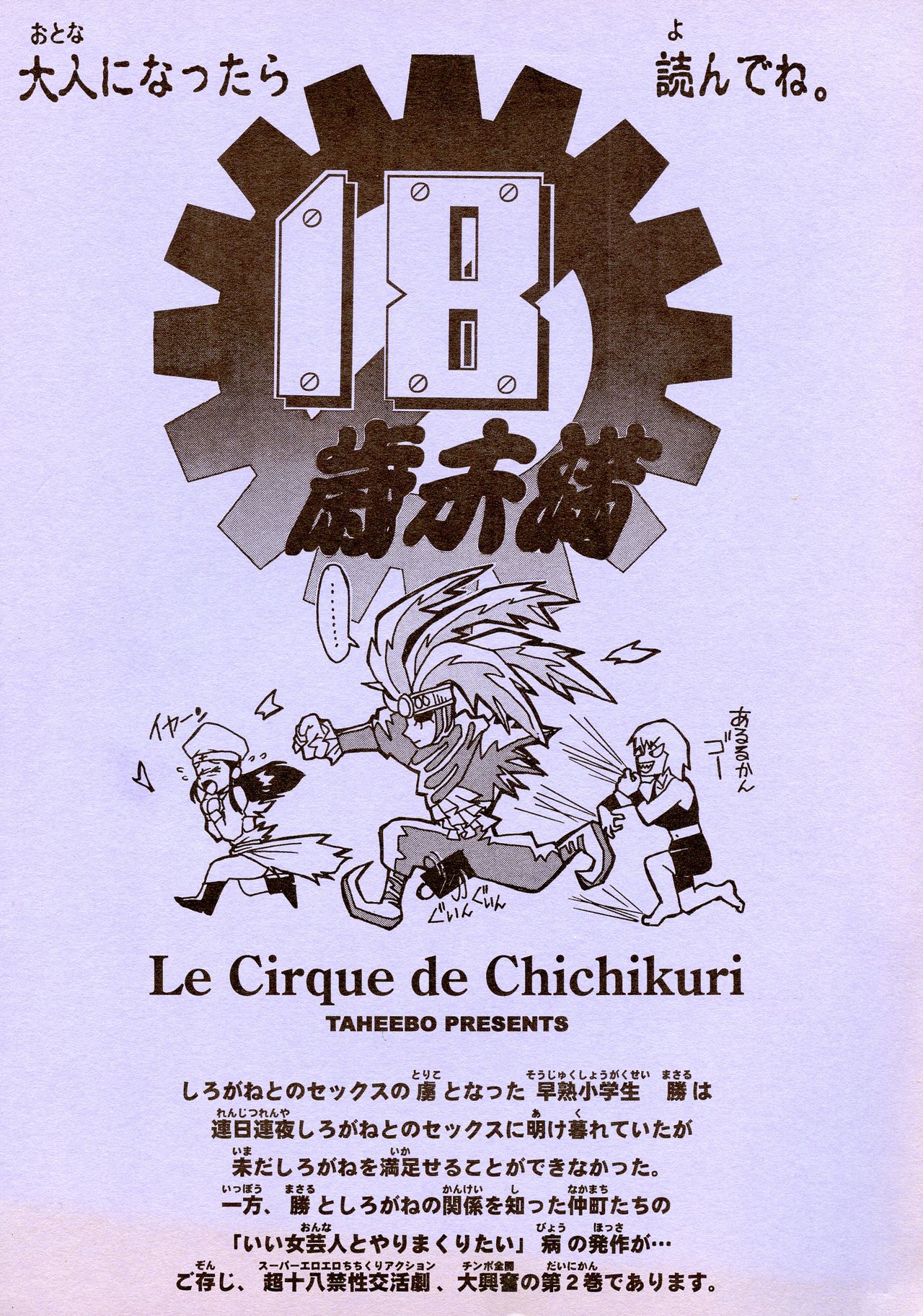 Chichikuri Circus 2 page 2 full