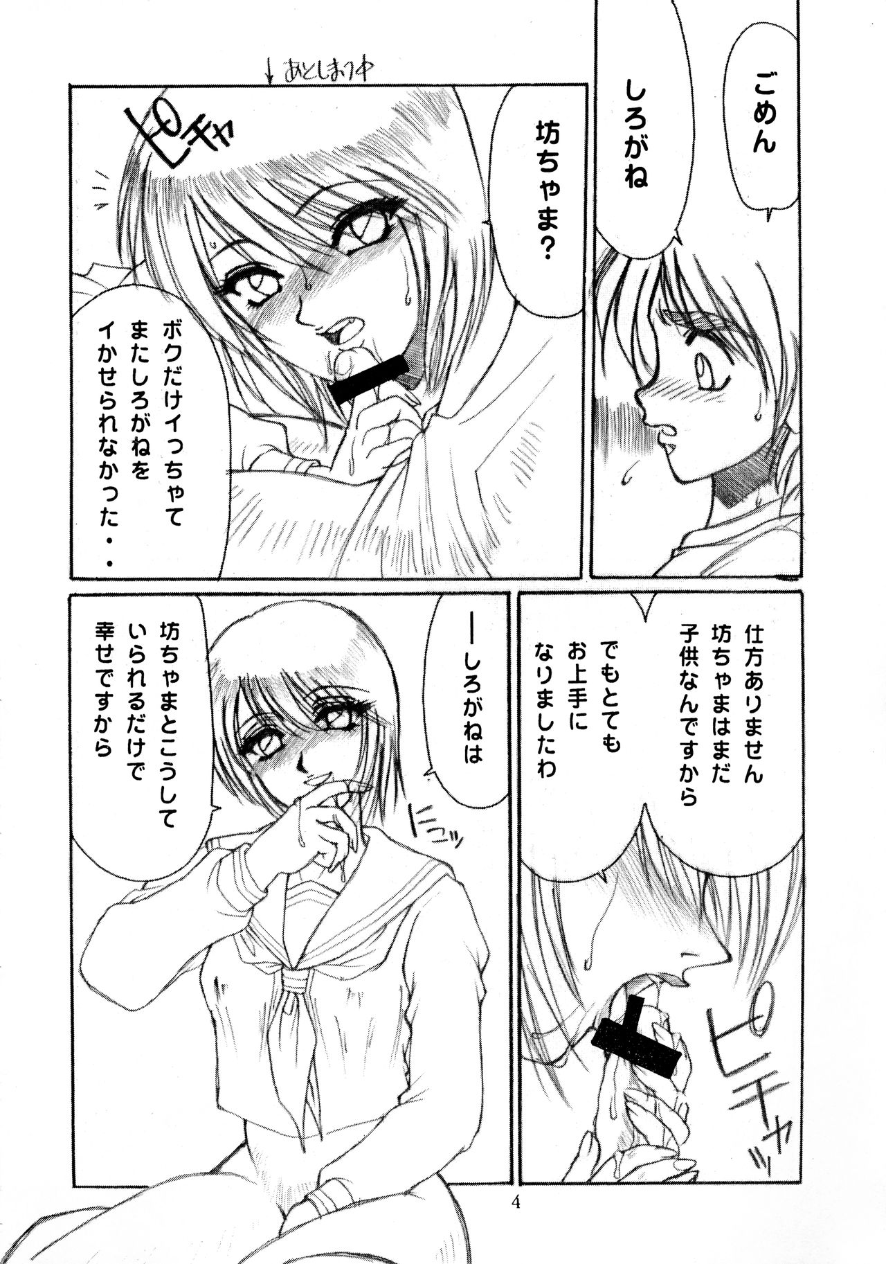 Chichikuri Circus 2 page 6 full