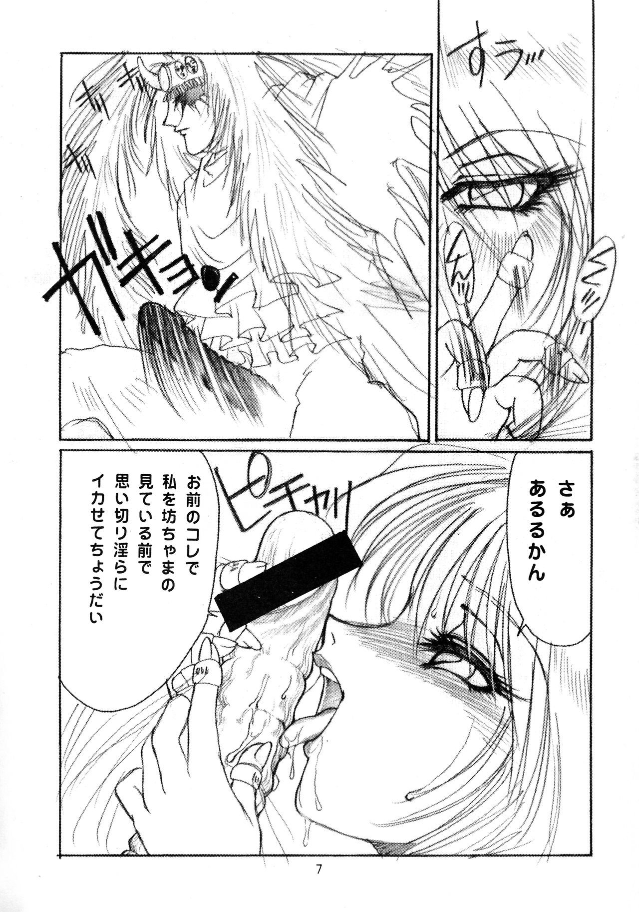 Chichikuri Circus 2 page 9 full