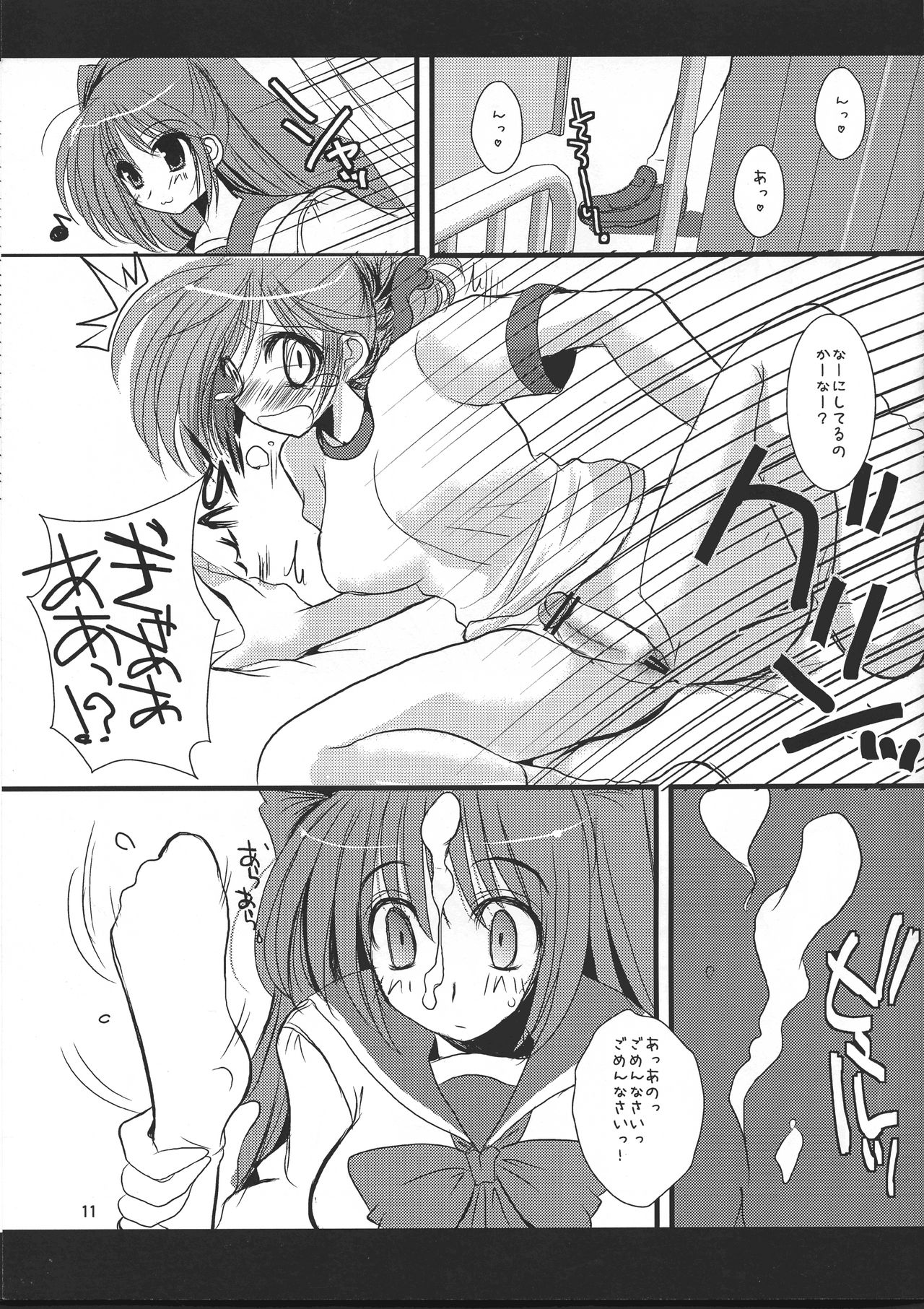 Futahato 2 Anotherdays 2 Zantei-ban page 11 full