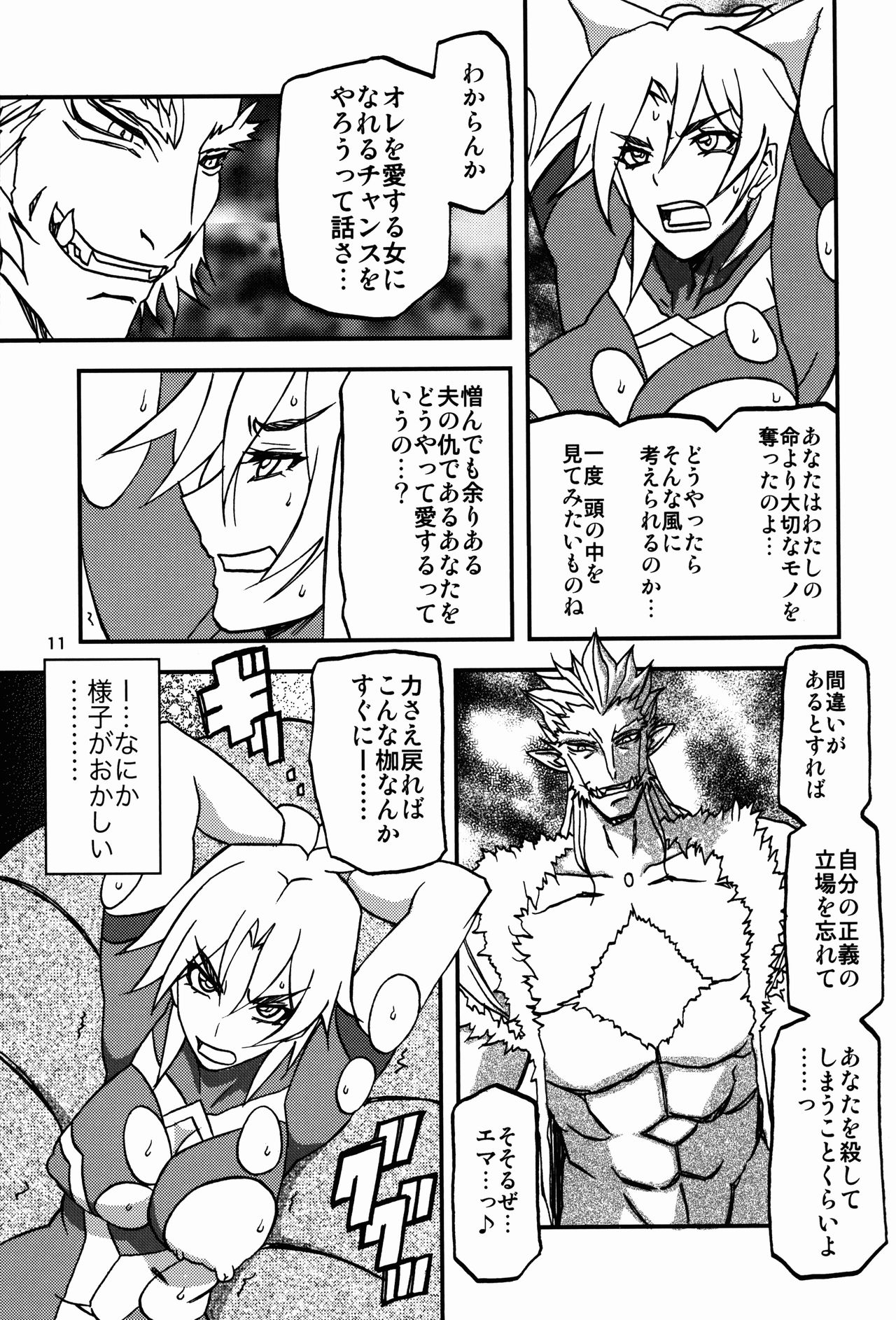 Delusion E page 11 full