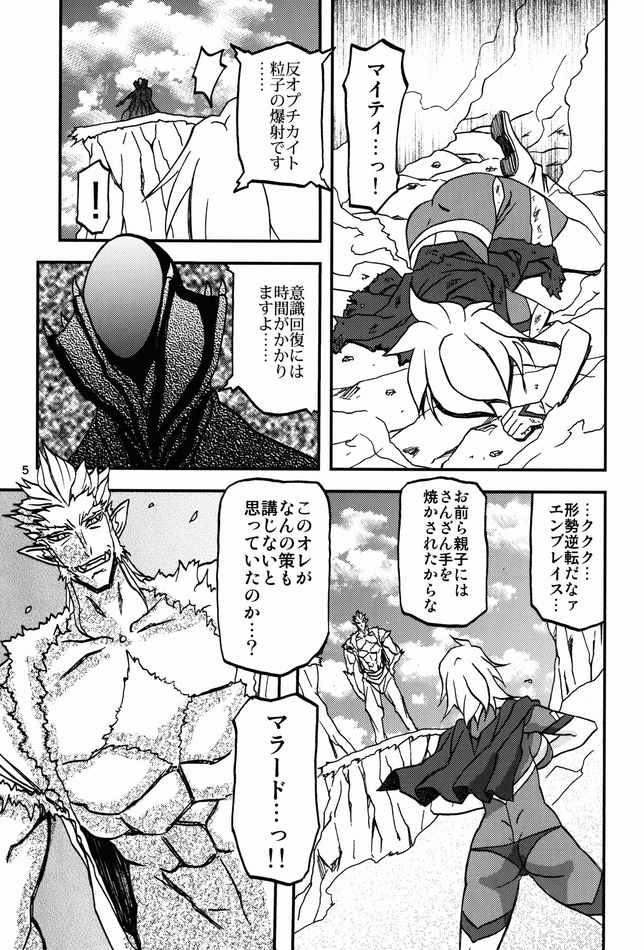 Delusion E page 5 full