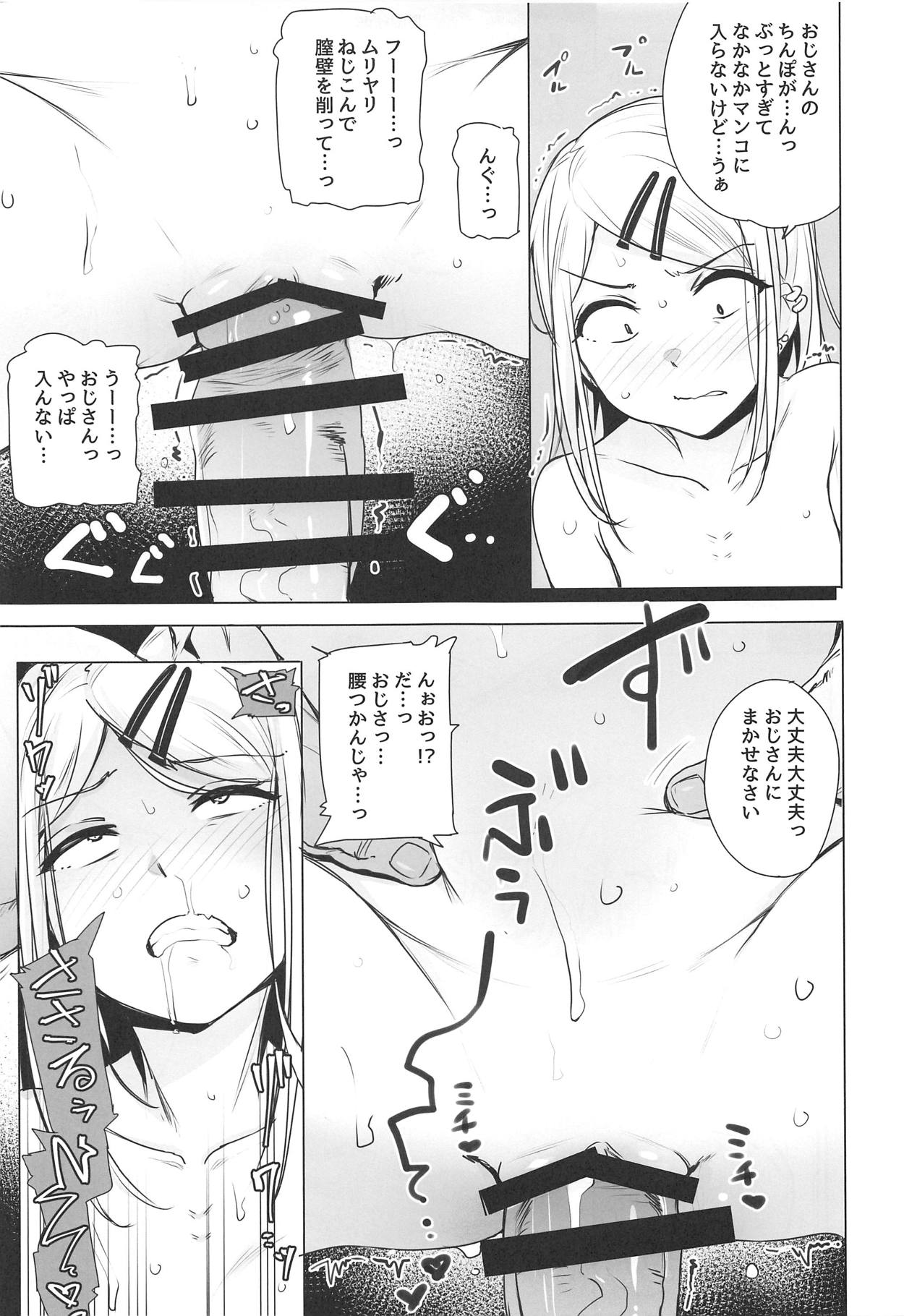 Saya-chan no ga Ichiban Oishii page 11 full