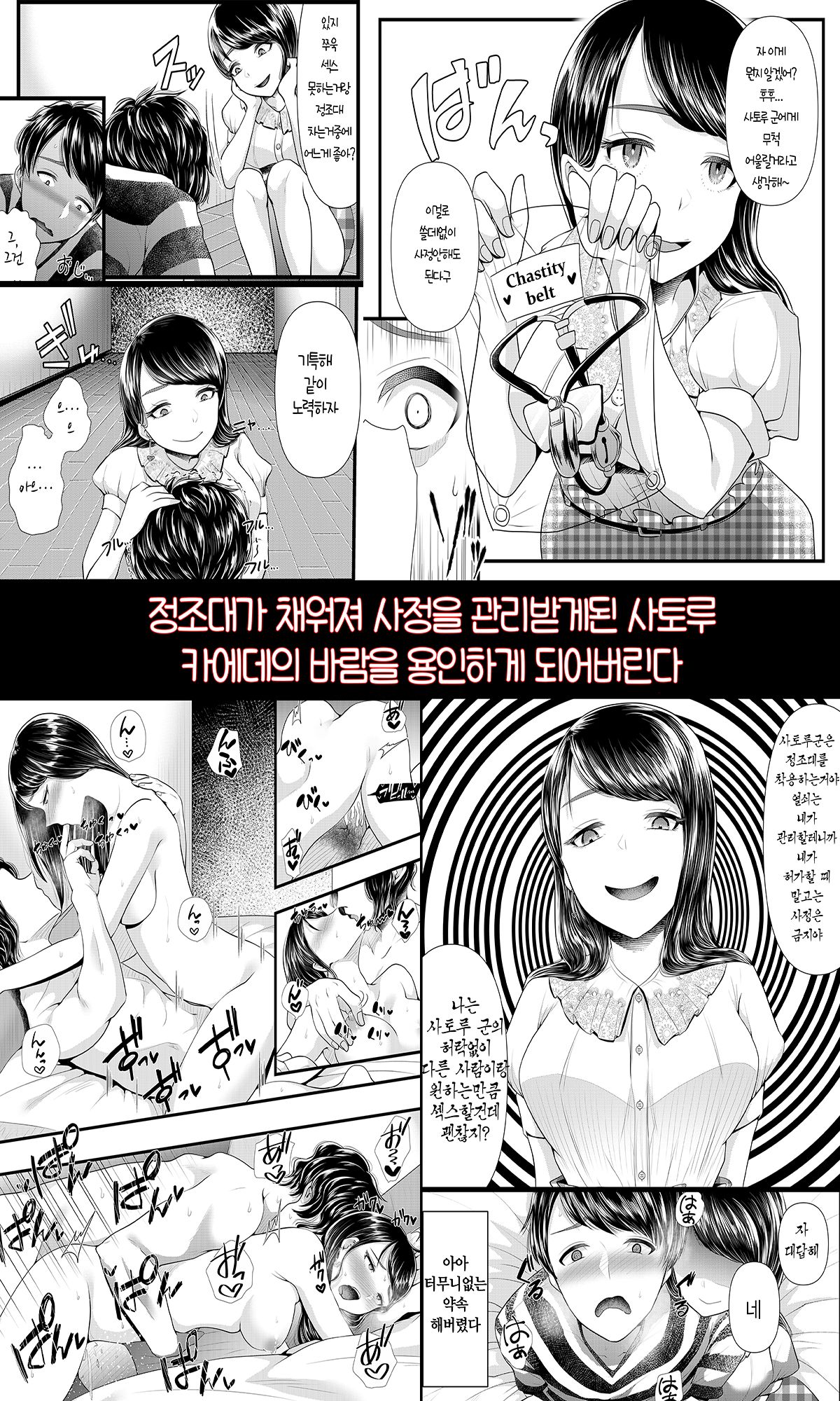 Hajimete no Netorare Maso-ka Choukyou 5 page 3 full