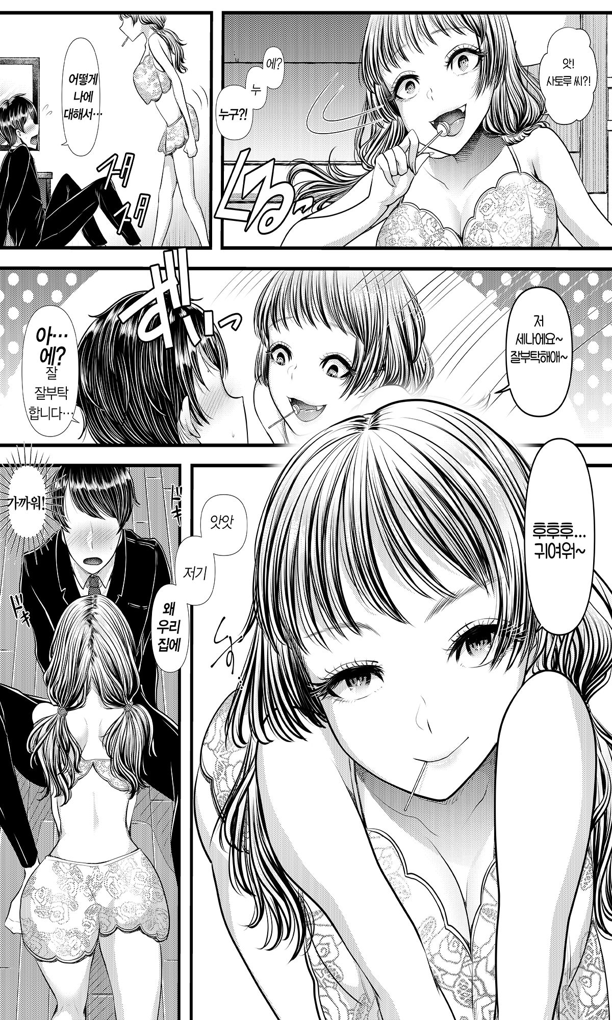 Hajimete no Netorare Maso-ka Choukyou 5 page 9 full