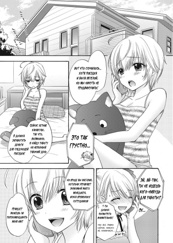 [Ozaki Miray] Houkago Love Mode 9 [Russian] [R9N9Ga7] cover