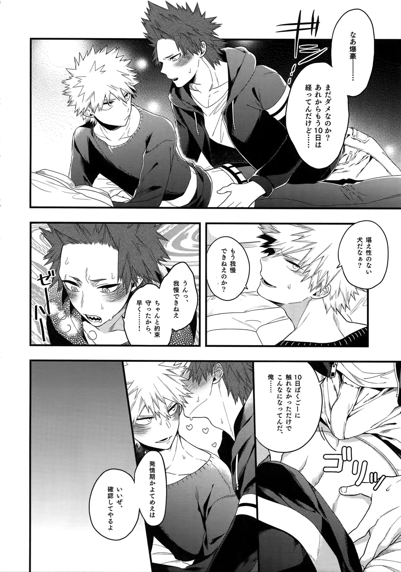 BITEs the Dust page 12 full