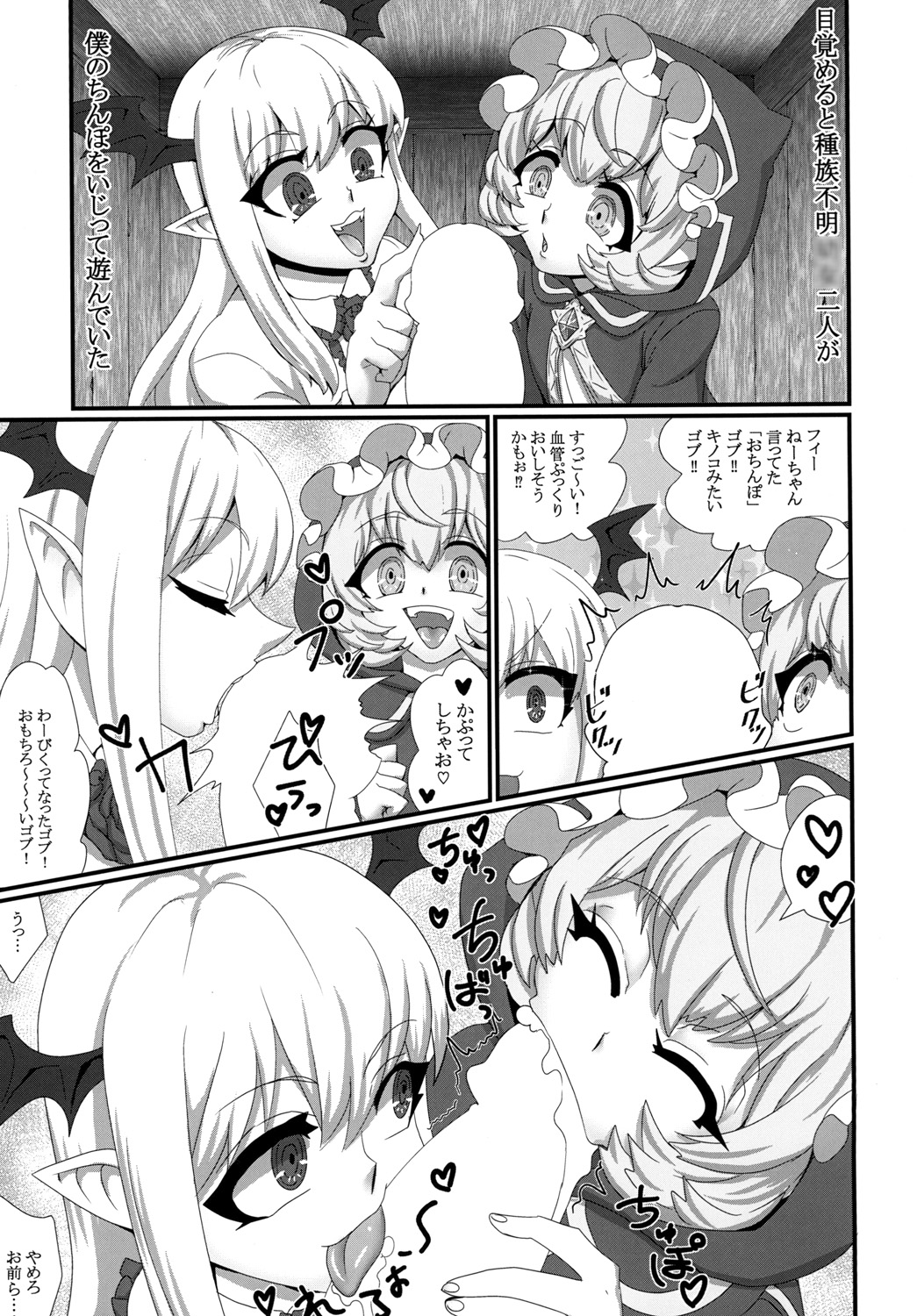 Jinchiku Mugai page 5 full