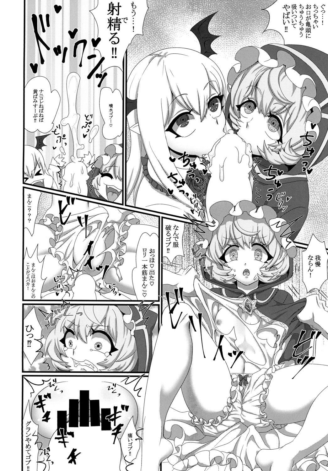 Jinchiku Mugai page 6 full