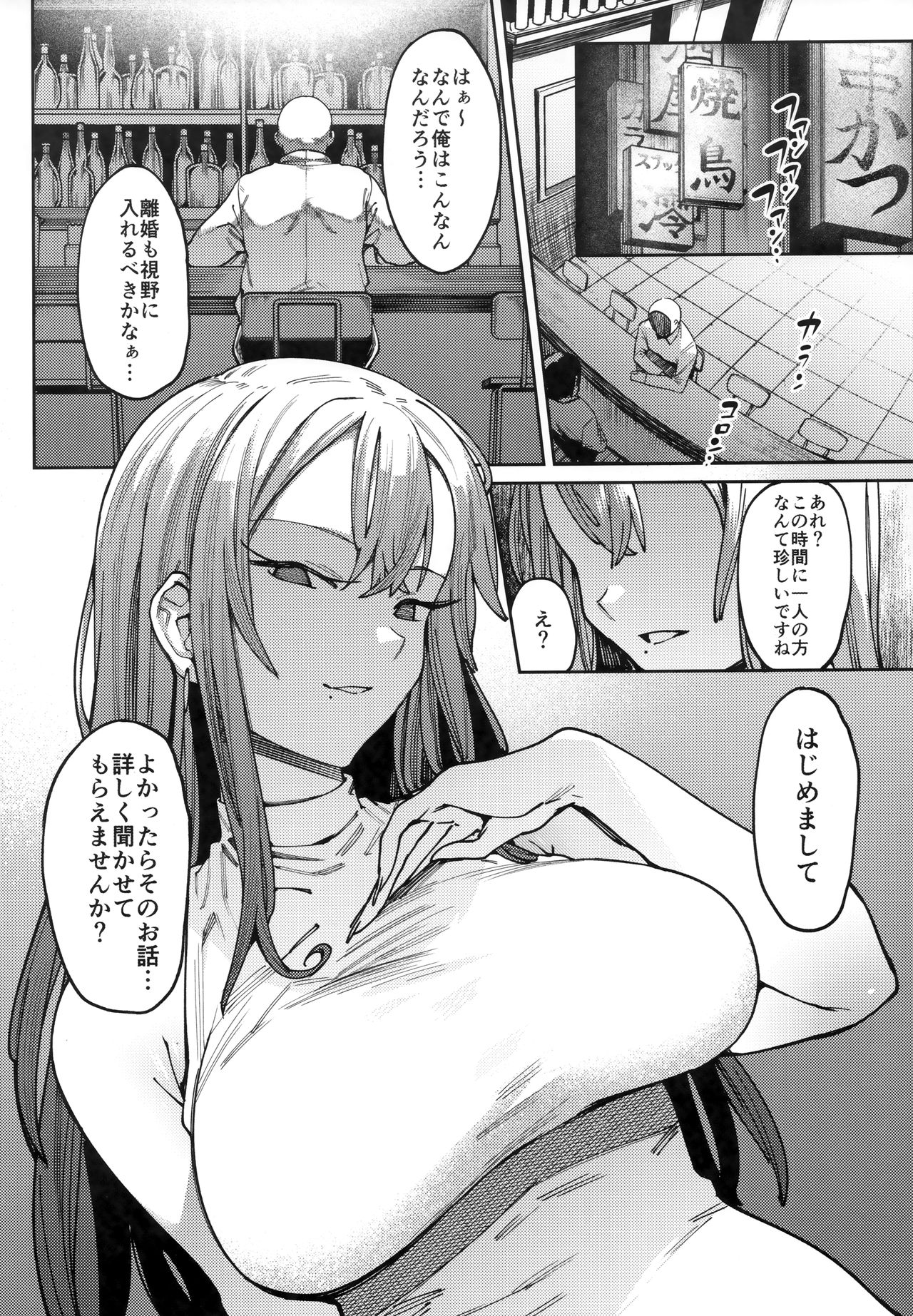 Mitsu ni Oboru. page 5 full