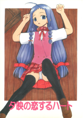 (C69) [Studio Wallaby (Deep Purple '72)] Yue no Koisuru Heart (Mahou Sensei Negima!) [English] [Unforgotten] cover