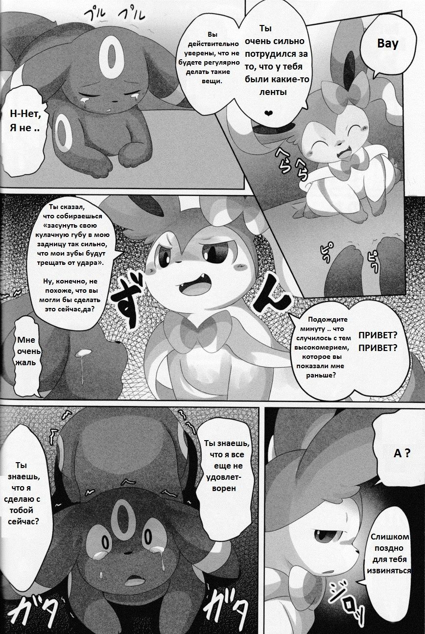 Dorobou page 12 full
