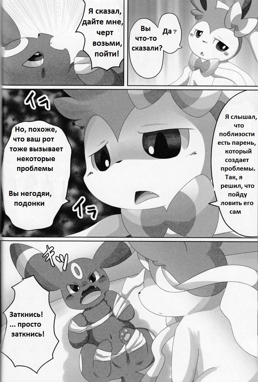 Dorobou page 4 full
