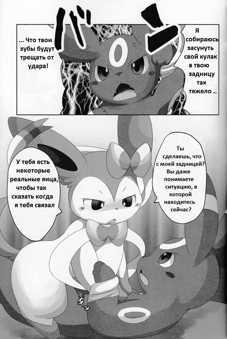 Dorobou page 5 full