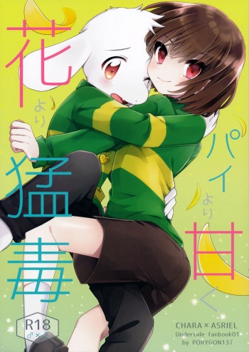 (Kimi no Sentaku.) [PORYGON137 (Hidari Pory5n)] Pie yori Amaku Hana yori Moudoku (Undertale) cover