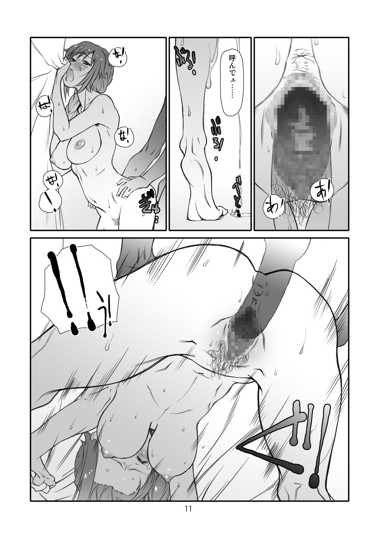 Usugitanai Cinderella page 11 full