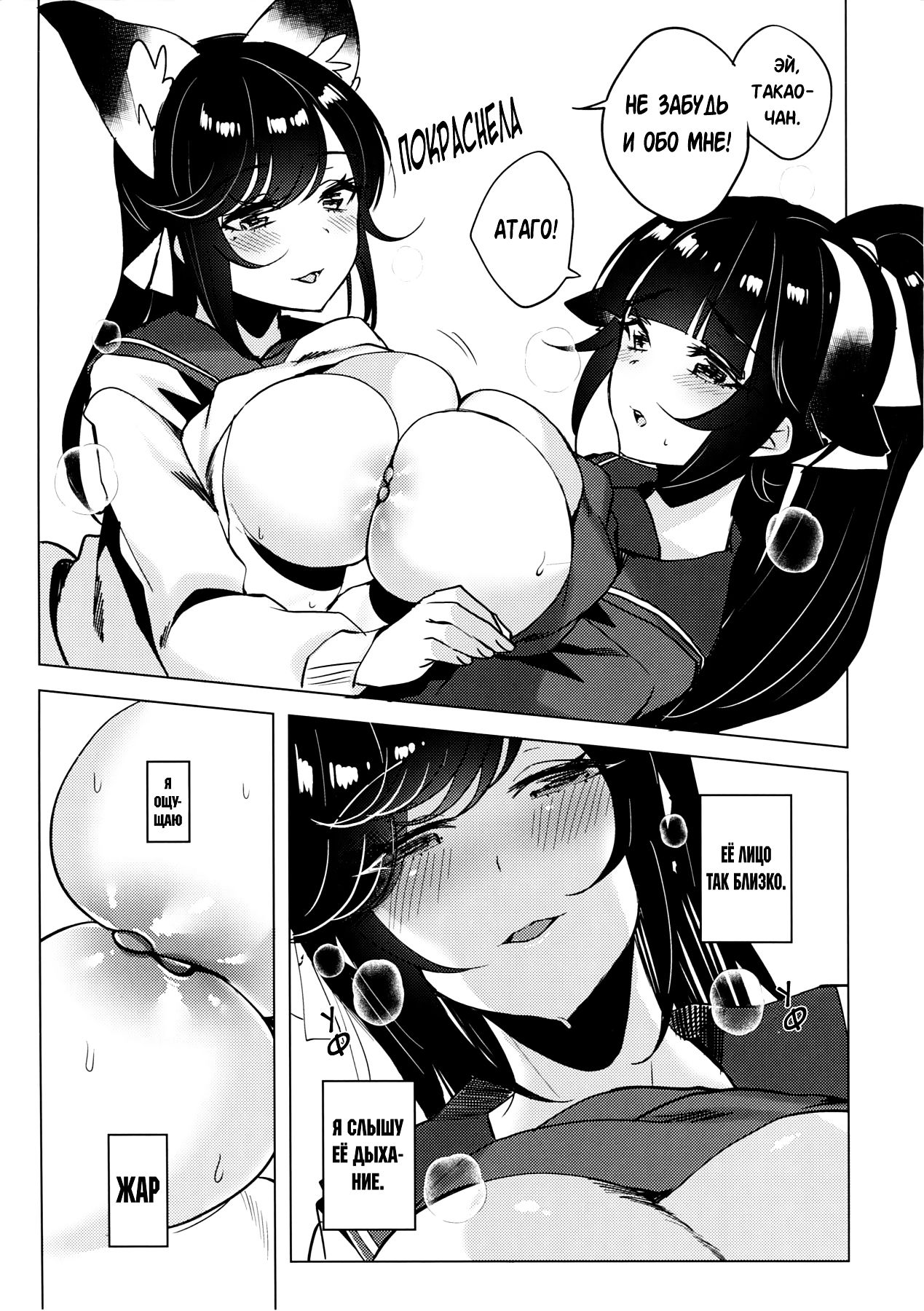 Etsuraku Romantica page 12 full