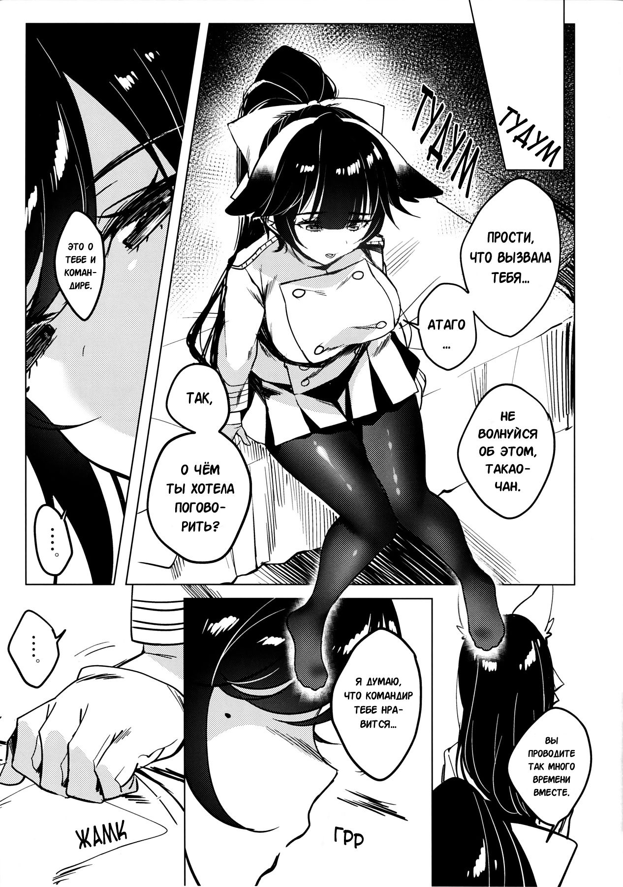 Etsuraku Romantica page 4 full