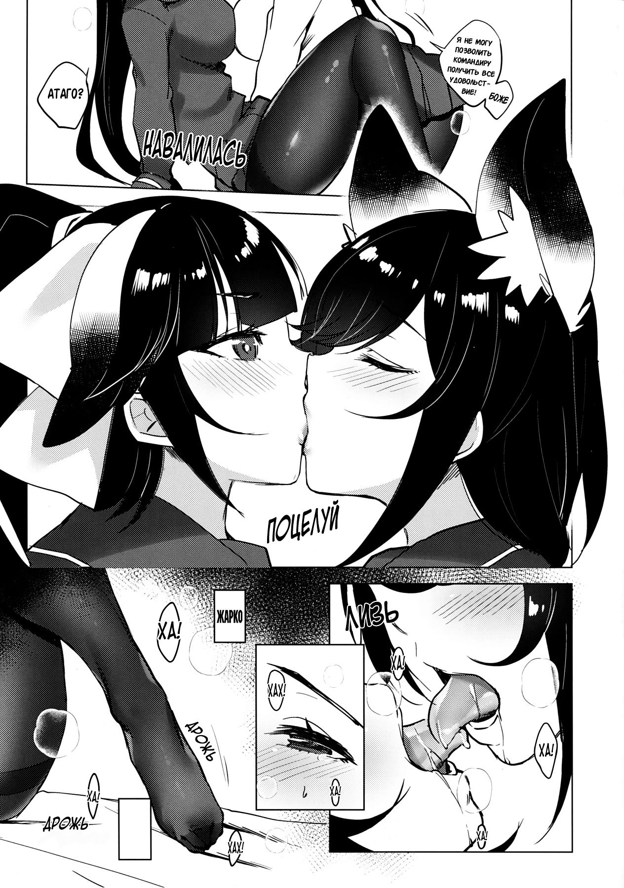Etsuraku Romantica page 6 full