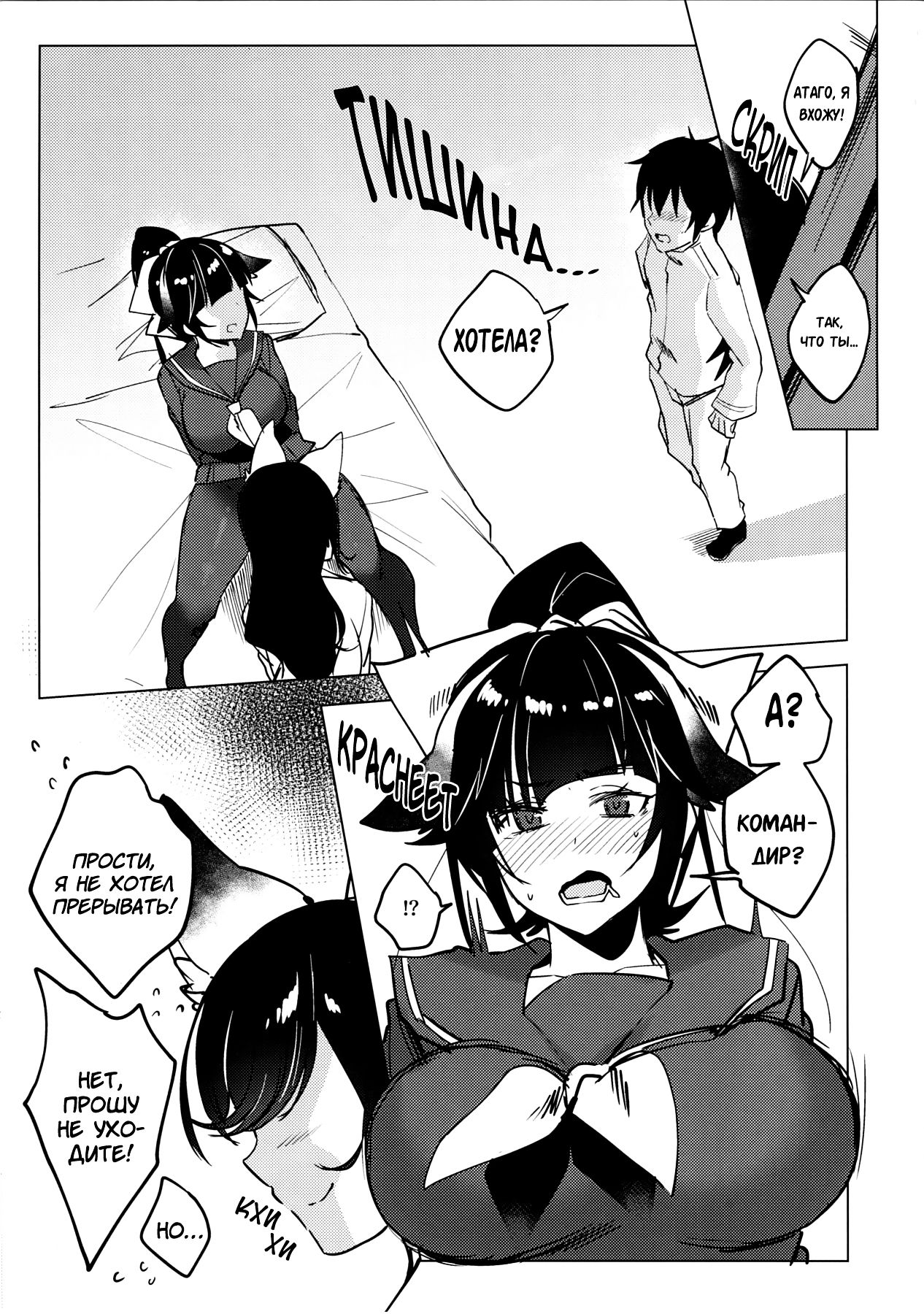 Etsuraku Romantica page 8 full