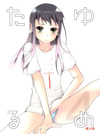 (C75) [abgrund (udk)] Taru Yume 4 (Narutaru) [Korean] cover
