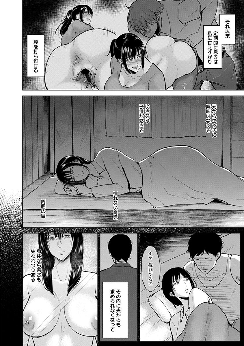 Angel Club MEGA Vol. 33 page 12 full