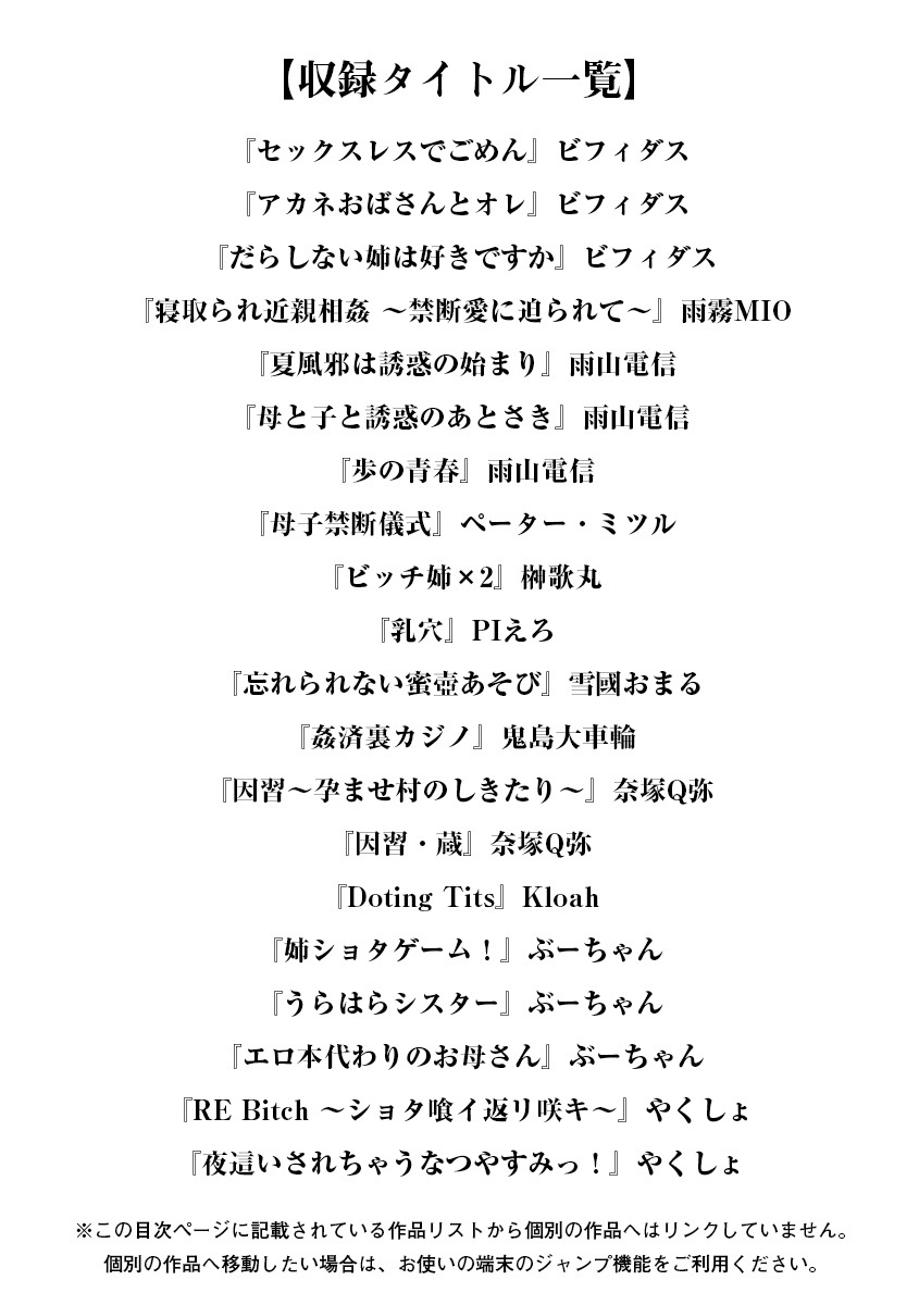 Angel Club MEGA Vol. 33 page 3 full