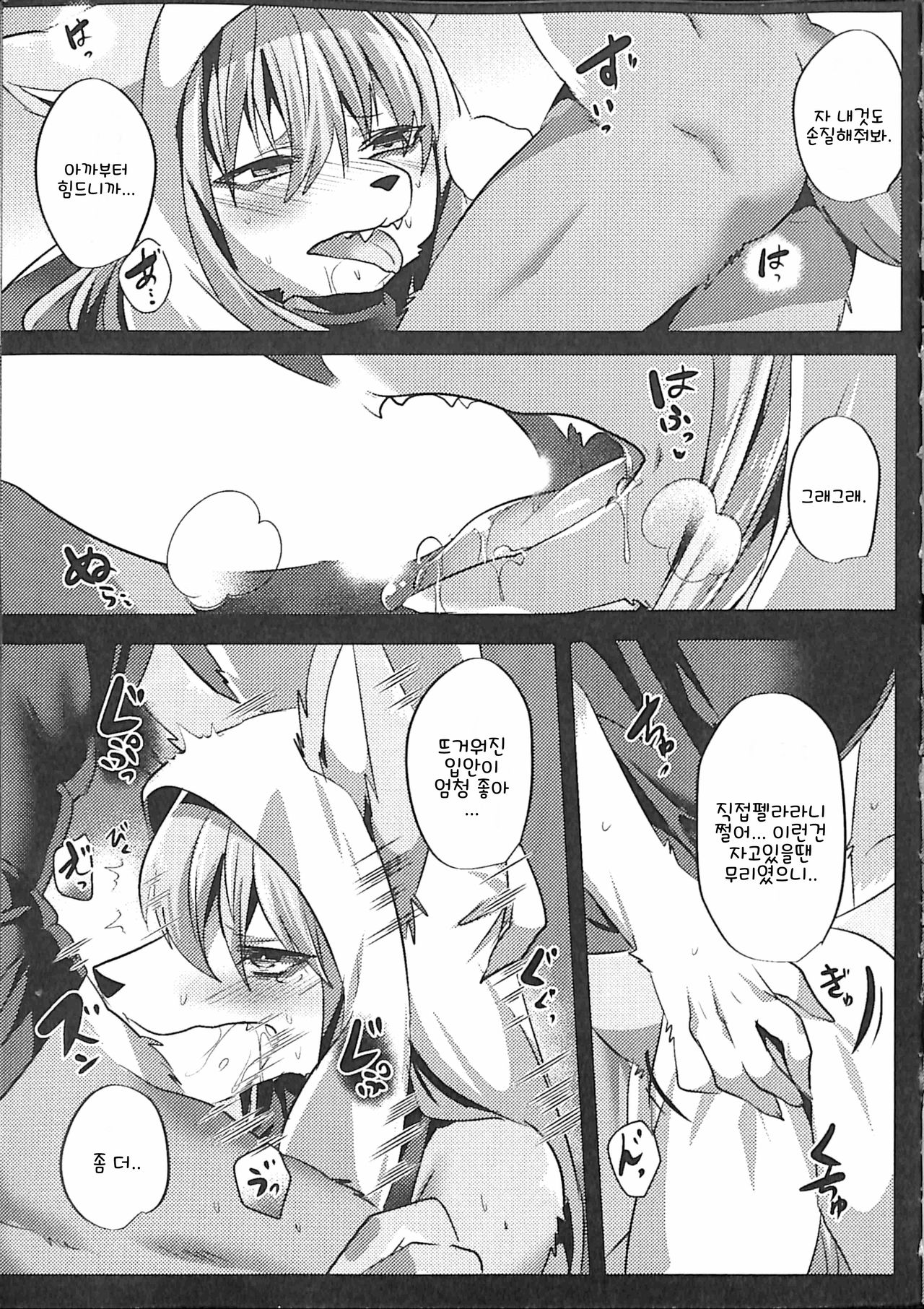 Ouji to Otawamure o 2 | 왕자와 장난을 2 page 11 full