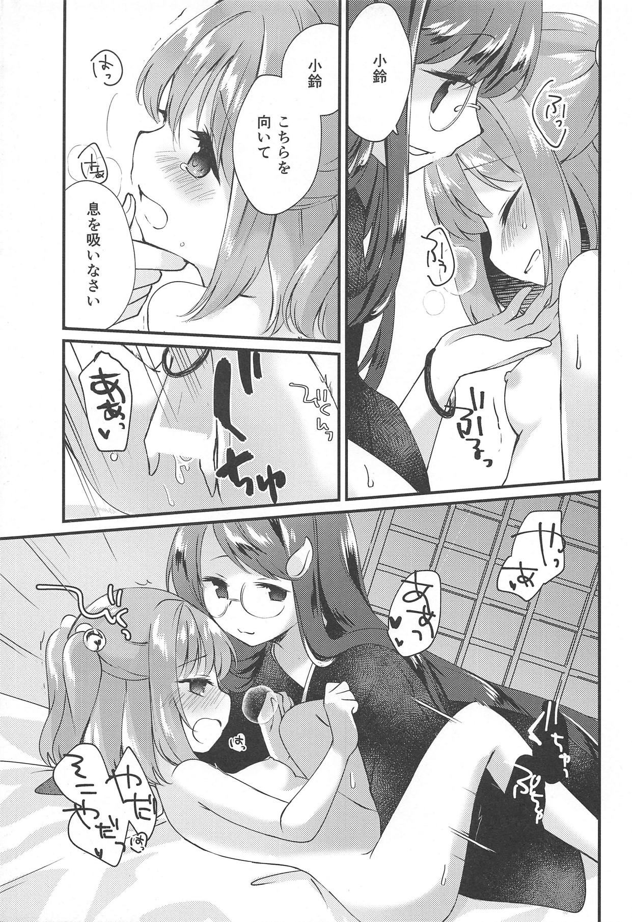 Senjou Sensational page 12 full