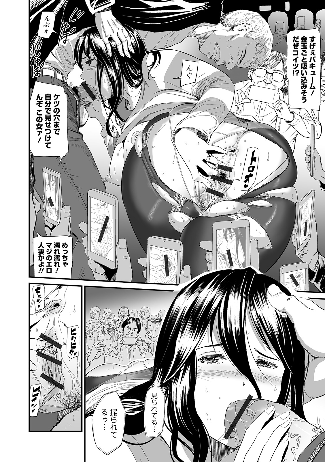 Web Comic Toutetsu Vol. 43 page 10 full