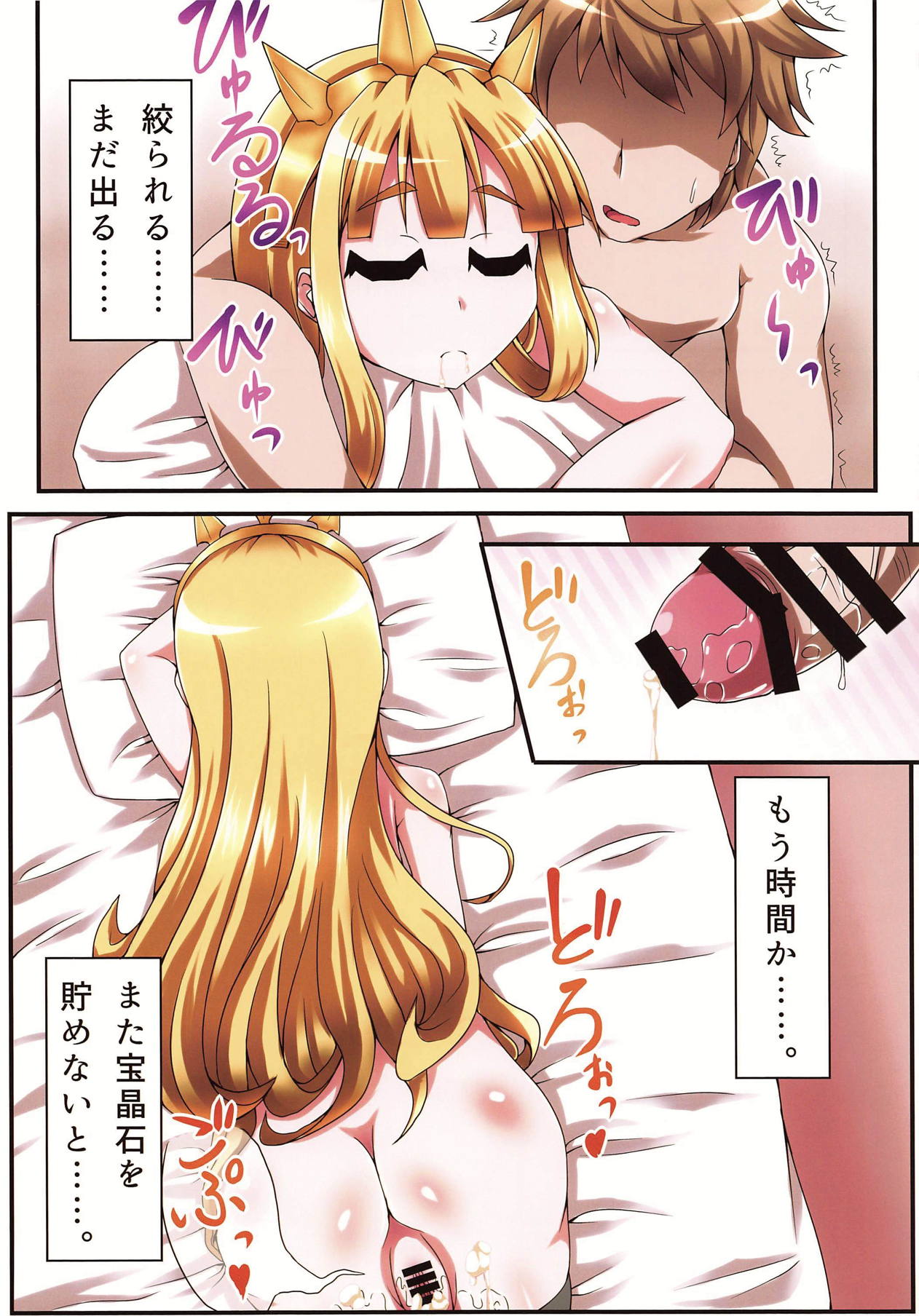 Cagliostro no Onahoya-san page 11 full