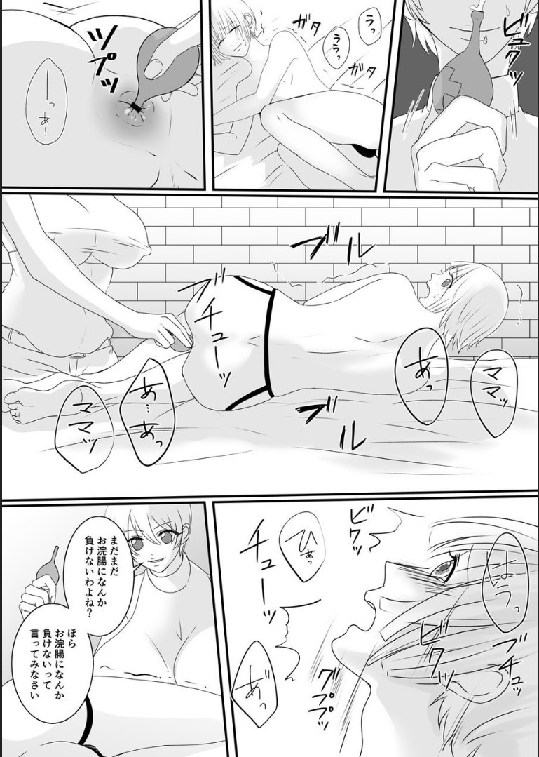 Haruka-kun no Oshioki na Hibi page 11 full