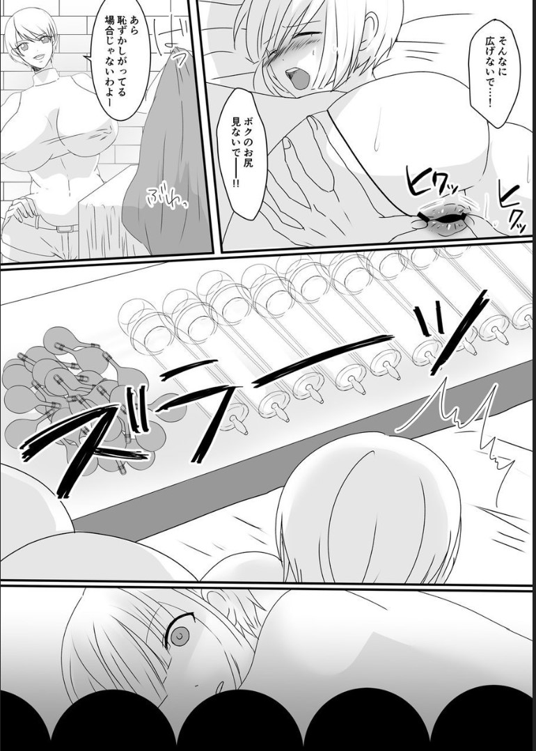Haruka-kun no Oshioki na Hibi page 9 full