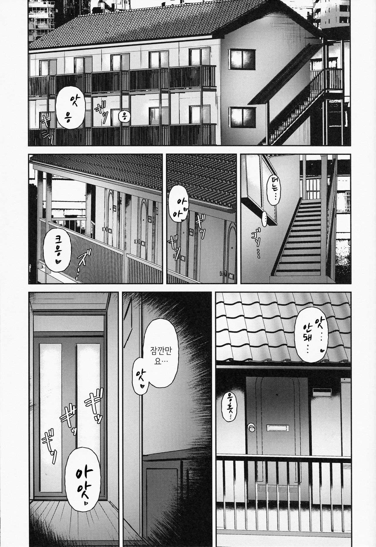 Kimi ga Iru Nichijou, Umi no Mieru Ano Basho de | 네가 있는 일상, 바다가 보이는 그 장소에서 page 2 full