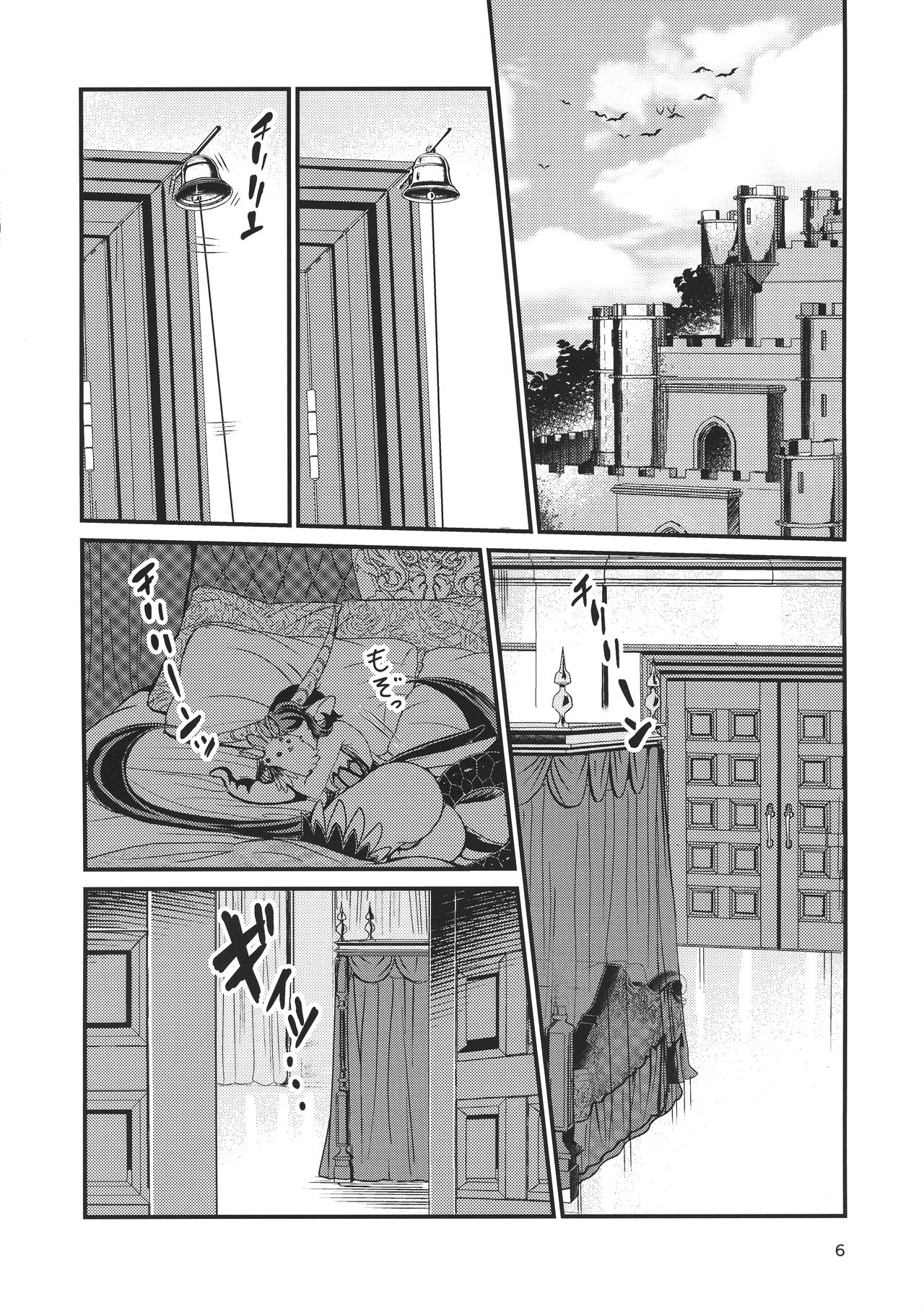 Mazoku Hime Fleur no Hatsujouki page 6 full