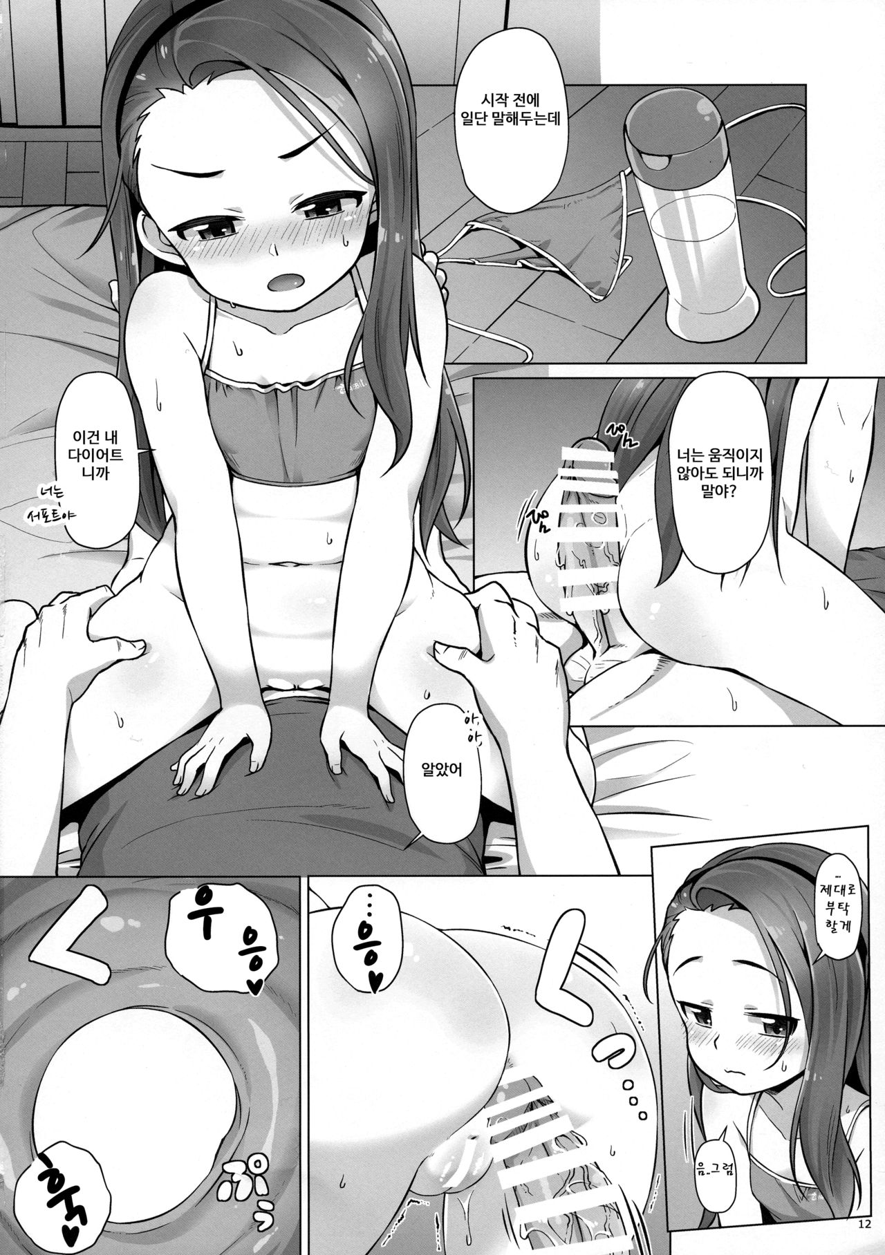 IORIX EXERCISE page 12 full